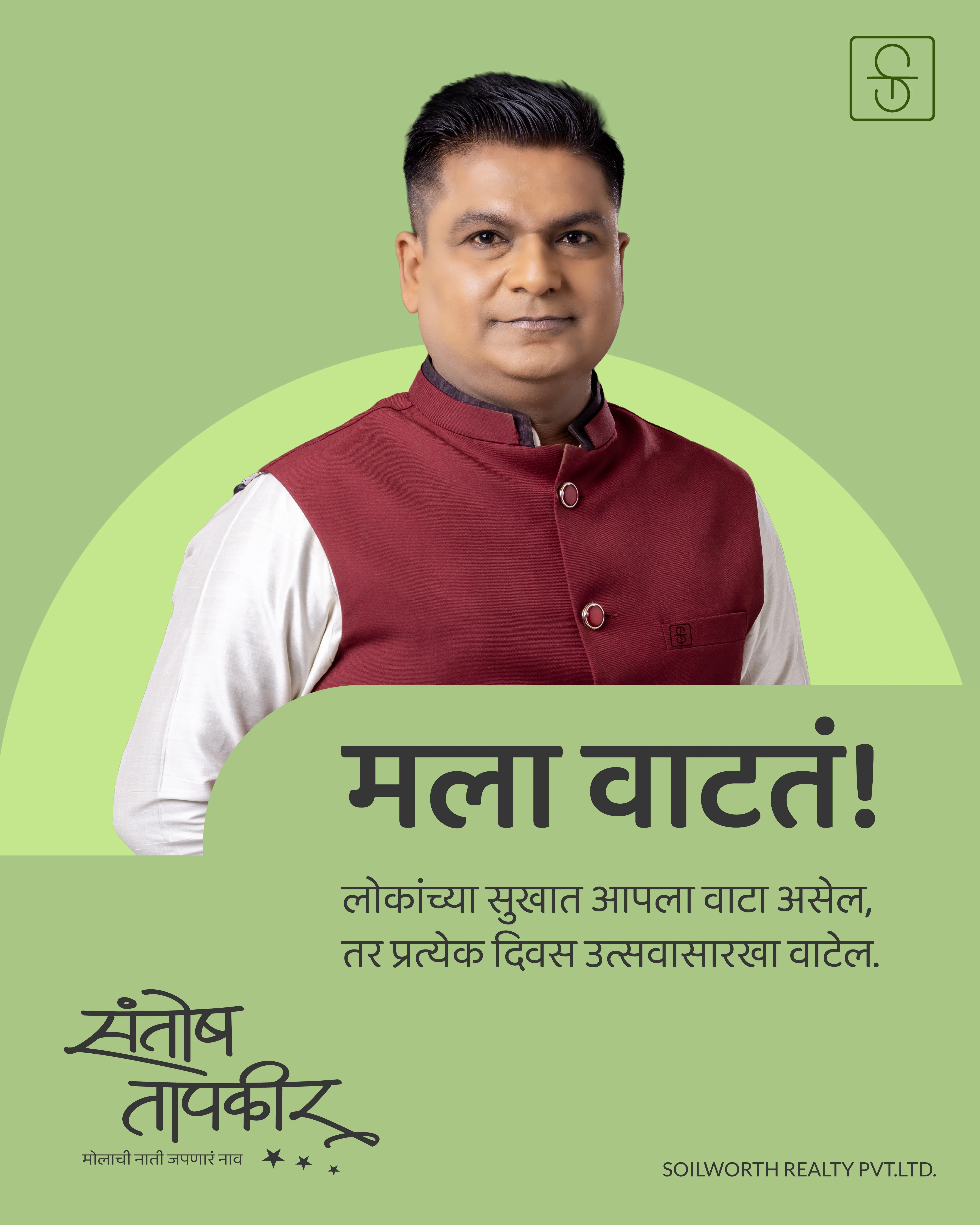 Santosh Uttam Tapkir creative 6